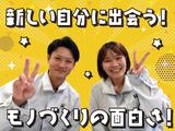 UTエイム株式会社《AHAI1C》のアルバイト写真