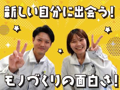 UTエイム株式会社《JAHJ1C》のアルバイト写真