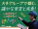 UTエイム株式会社《ABQW1C》のアルバイト写真