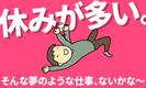 UTエイム株式会社《AAON1C》●のアルバイト写真