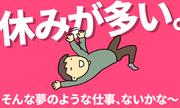 UTエイム株式会社《AMZL1C》のアルバイト写真1