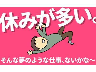 UTエイム株式会社《ABPE1C》のアルバイト