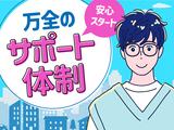 UTエイム株式会社《AAIL9C》3のアルバイト写真