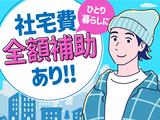UTエイム株式会社《AAIL9C》2のアルバイト写真