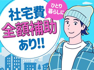UTエイム株式会社《AAIL9C》2のアルバイト写真
