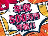 UTエイム株式会社《AAIL9C》のアルバイト写真