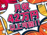 UTエイム株式会社《AAIL9C》3のアルバイト写真