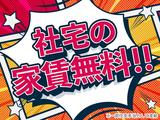 UTエイム株式会社《AAIL9C》2のアルバイト写真