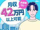 UTエイム株式会社《AAIL9C》2のアルバイト写真
