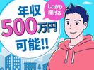 UTエイム株式会社《AAIL9C》2のアルバイト写真