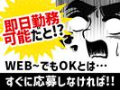 UTエージェント株式会社【フォークリフト･クレーン】【川崎市川崎区】のアルバイト写真