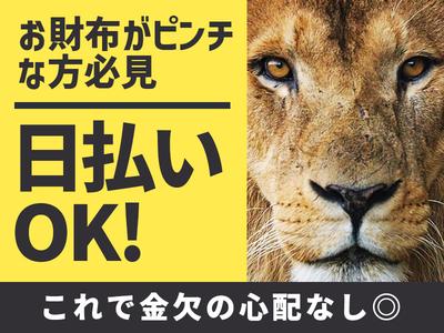 UTエージェント株式会社【組立・製造】【神奈川県藤沢市】のアルバイト