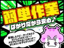 UTエージェント株式会社(関東CS_さいたま・京浜AU)《AURTA》URT流通センターエリア_Cのアルバイト写真