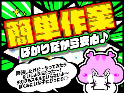 UTエージェント株式会社(関東CS_さいたま・京浜AU)《AURTA》URT流通センターエリア_Cのアルバイト写真