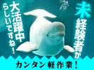 UTエージェント株式会社(関東CS_さいたま・京浜AU)《AURTA》URT浜松町エリア_Hのアルバイト写真