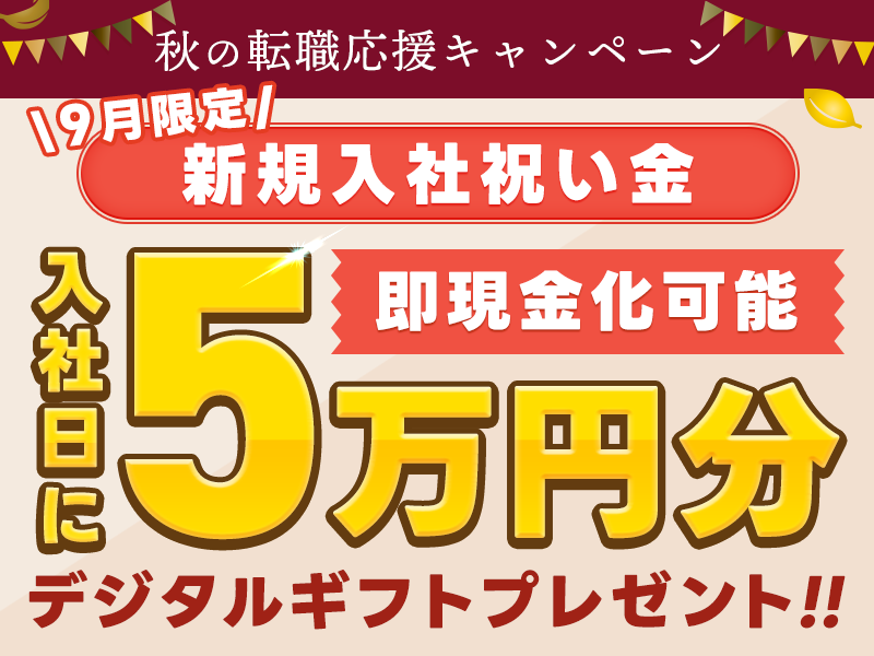 ★10月入社祝い金5万円★【システムキッチンの製造】日払いOK◎...