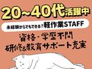 UTエージェント株式会社(関東CS_さいたま・京浜AU)《AURTA》URT都立大学エリア_Gのアルバイト写真