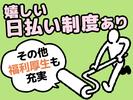 UTエージェント株式会社(関東CS_さいたま・京浜AU)《JLQF1C》_LQF1_のアルバイト写真