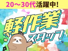 UTエージェント株式会社(関東CS_さいたま・京浜AU)《JGEB1C》GEB1のアルバイト