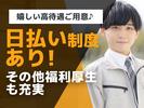 UTエージェント株式会社(関東CS_さいたま・京浜AU)《AURUA》URU_豊田エリア_Iのアルバイト写真