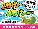 UTエージェント株式会社(関東CS_さいたま・京浜AU)《AURTA》URT大鳥居エリア_Dのアルバイト写真