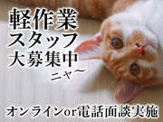 UTエージェント株式会社(関東CS_さいたま・京浜AU)《AACQ1A》ACQ1_4のアルバイト写真3
