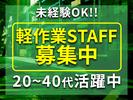 UTエージェント株式会社(関東CS_さいたま・京浜AU)《AURTA》URT広尾エリア_Hのアルバイト写真