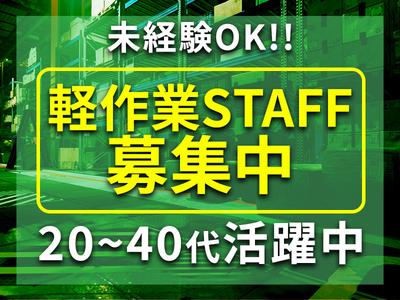 UTエージェント株式会社(関東CS_さいたま・京浜AU)《AURTA》URT広尾エリア_Hのアルバイト写真