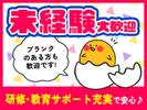 UTエージェント株式会社(関東CS_さいたま・京浜AU)《JBBV1C》BBV1のアルバイト写真