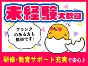 UTエージェント株式会社(関東CS_さいたま・京浜AU)《JOQQ1C》OQQ1のアルバイト写真2