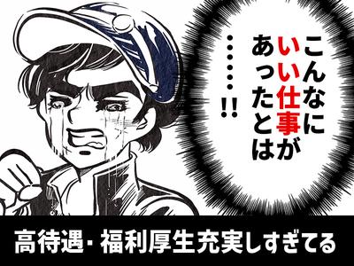 UTエージェント株式会社(関東CS_さいたま・京浜AU)《AURTA》URT御成門エリア_Cのアルバイト写真