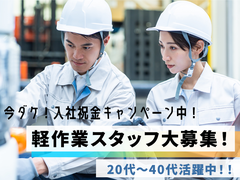 UTエージェント株式会社(関東CS_さいたま・京浜AU)《AAEK1-PA》AEK1-P_4のアルバイト