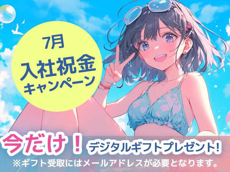 ＼♪業界未経験の方多数活躍中ダヨッ♪／日払い制度あり◎カンタン軽...