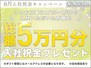 UTエージェント株式会社(関東CS_さいたま・京浜AU)《JBIK1-PC》BIK1-Pのアルバイト写真1