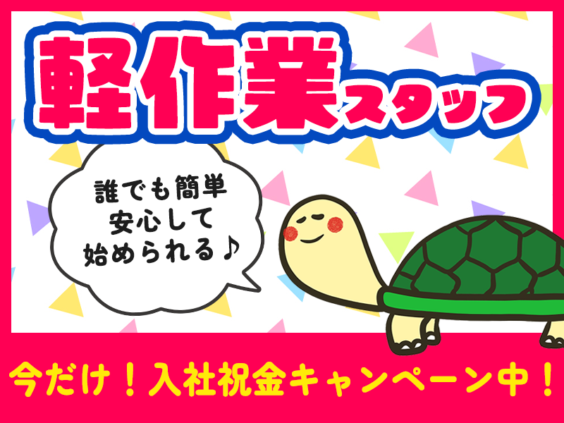 【7月入社限定★祝金5万円】【溶接・マシン操作】今スグ面接も★《...