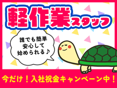UTエージェント株式会社(関東CS_さいたま・京浜AU)《JEGQ1C》EGQ1_のアルバイト