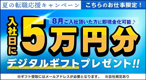 【日払い可】＼お得な社員食堂アリ♪／日勤＆土日休み☆電子部品工場...