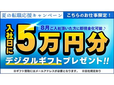 UTコネクト株式会社(関東AU)《JAIZ2C》AIZ2のアルバイト