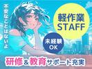 UTエージェント株式会社(関東CS_さいたま・京浜AU)《AURTA》URT羽田空港第３ターミナル(京急)エリア_Jのアルバイト写真