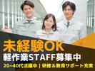 UTエージェント株式会社(関東CS_さいたま・京浜AU)《AURUA》URU_豊田エリア_Iのアルバイト写真