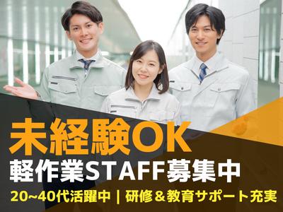 UTエージェント株式会社(関東CS_さいたま・京浜AU)《AURUA》URU_豊田エリア_Iのアルバイト写真