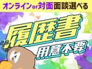 UTエージェント株式会社(関東CS_さいたま・京浜AU)《JBKV1-PC》BKV1-Pのアルバイト写真