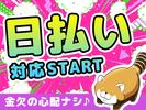 UTエージェント株式会社(関東CS_さいたま・京浜AU)《JBOQ1-PC》BOQ1-Pのアルバイト写真