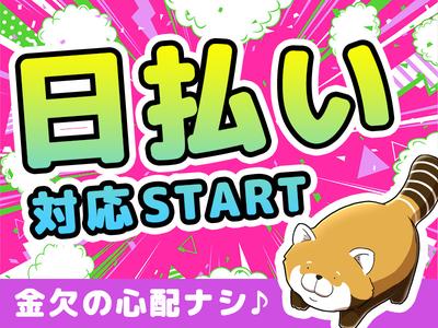 UTエージェント株式会社(関東CS_さいたま・京浜AU)《JBOQ1-PC》BOQ1-Pのアルバイト写真
