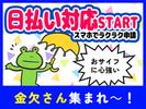 UTエージェント株式会社(関東CS_さいたま・京浜AU)《JBBV1C》BBV1のアルバイト写真