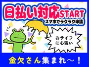 UTエージェント株式会社(関東CS_さいたま・京浜AU)《JOQQ1C》OQQ1のアルバイト写真3