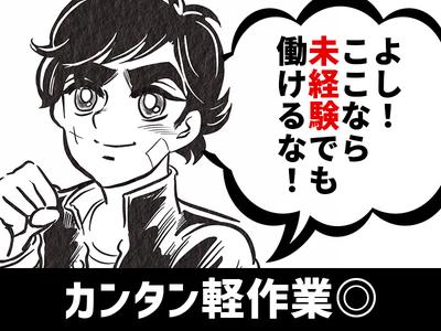UTエージェント株式会社(関東CS_さいたま・京浜AU)《AURTA》URT御成門エリア_Cのアルバイト写真