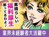 UTエージェント株式会社(関東CS_さいたま・京浜AU)《JUIJ1C》UIJ1のアルバイト写真