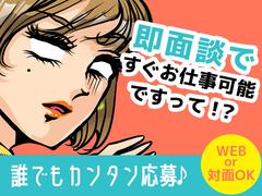 UTエージェント株式会社【加工･組付け】【春日部市】のアルバイト