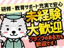 UTエージェント株式会社(関東CS_さいたま・京浜AU)《JRSD1C》RSD1のアルバイト写真